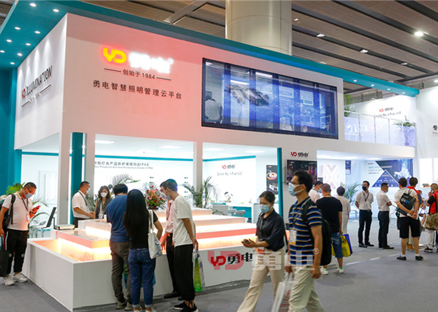 直擊2021光亞展現(xiàn)場 | 勇電攜多款燈光解決方案亮相廣州，賦能智慧照明