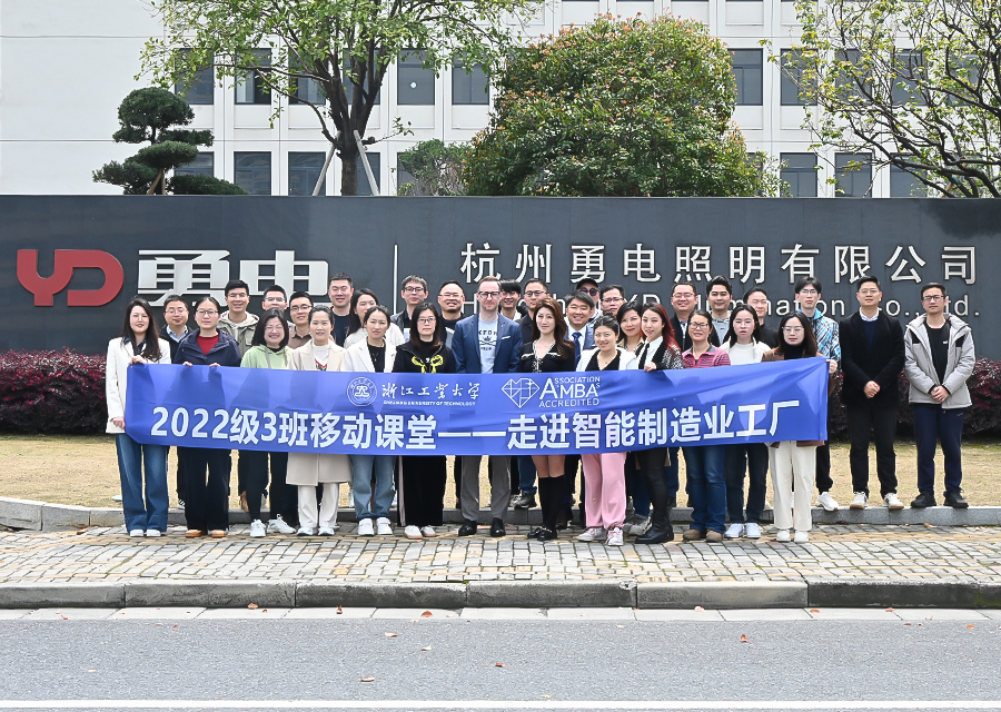 科技為燈光賦能，浙江工業(yè)大學(xué)學(xué)子走進(jìn)勇電參觀學(xué)習(xí)