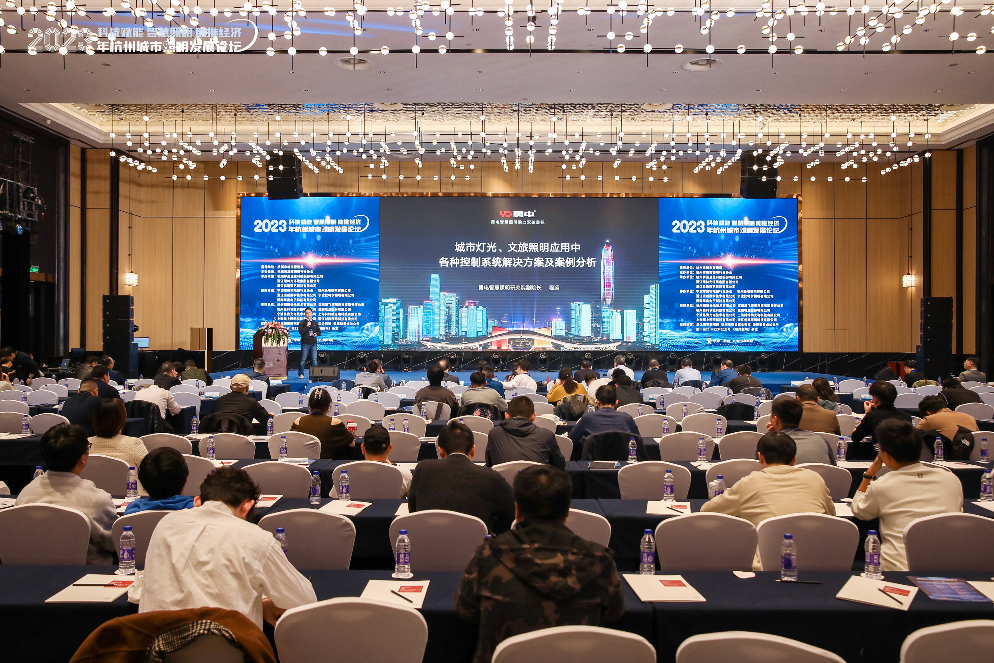 聚焦2023 杭州城市照明發(fā)展論壇！勇電精彩直擊