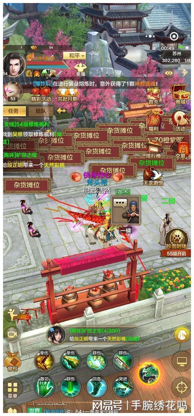 天龙八部荣耀版微信小程序app